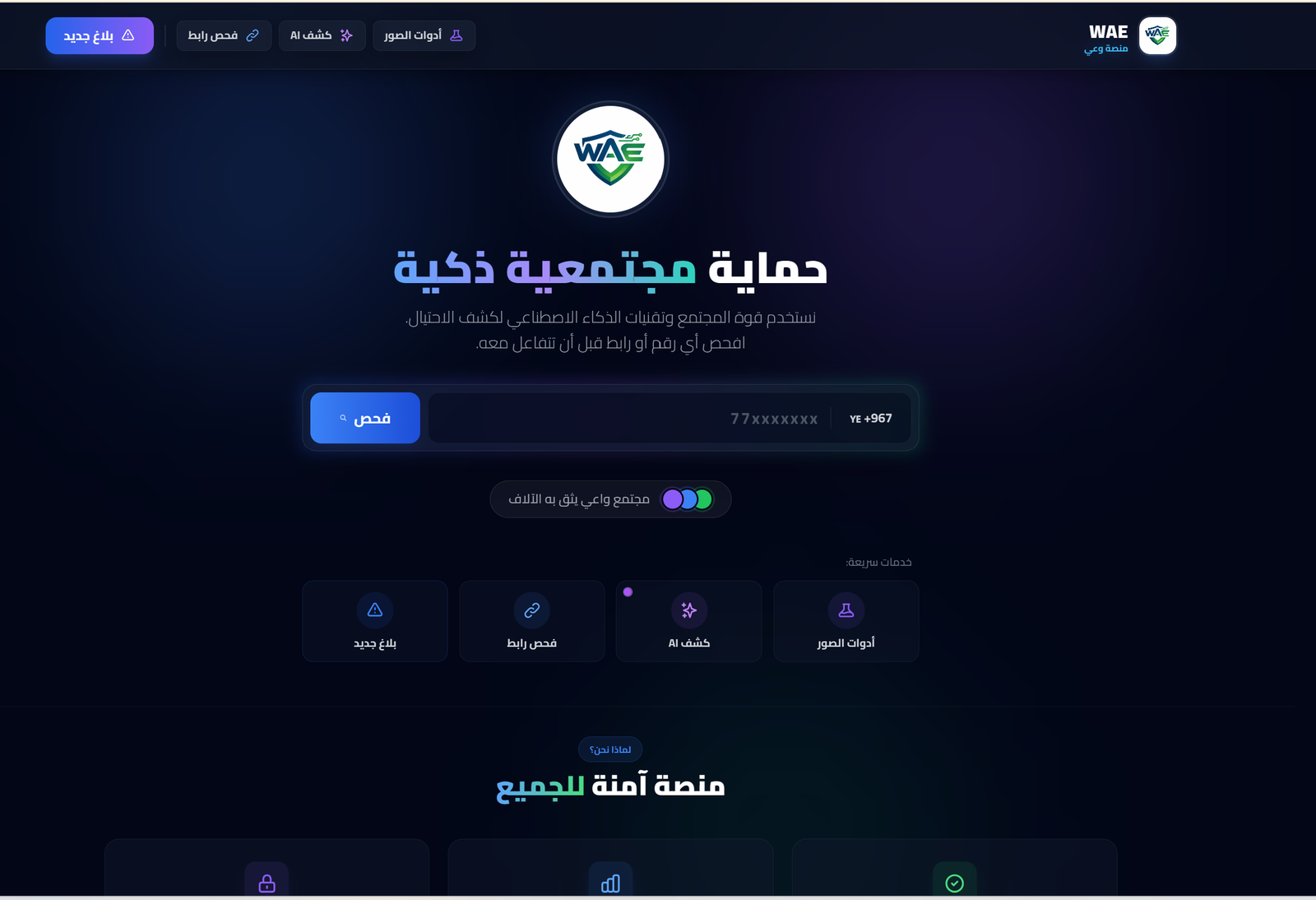 WAE AI-Powered Community Platform